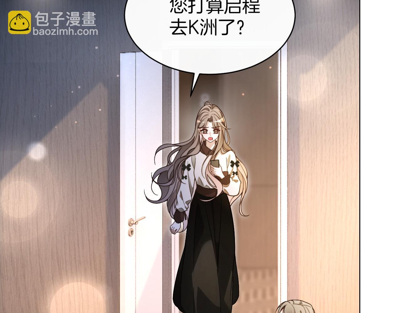 被大佬們團寵後我野翻了 - 第312話 憂鬱允歌飼養指南(1/2) - 4