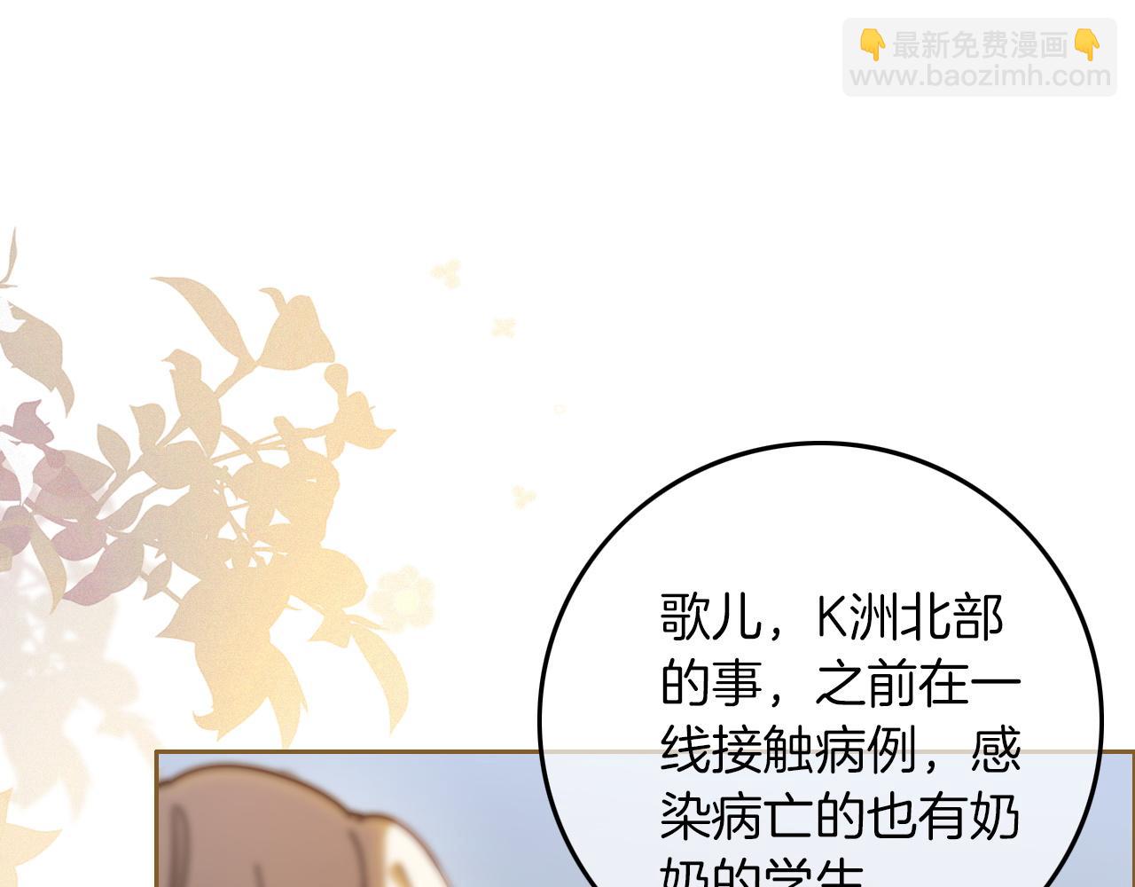 被大佬們團寵後我野翻了 - 第312話 憂鬱允歌飼養指南(1/2) - 7