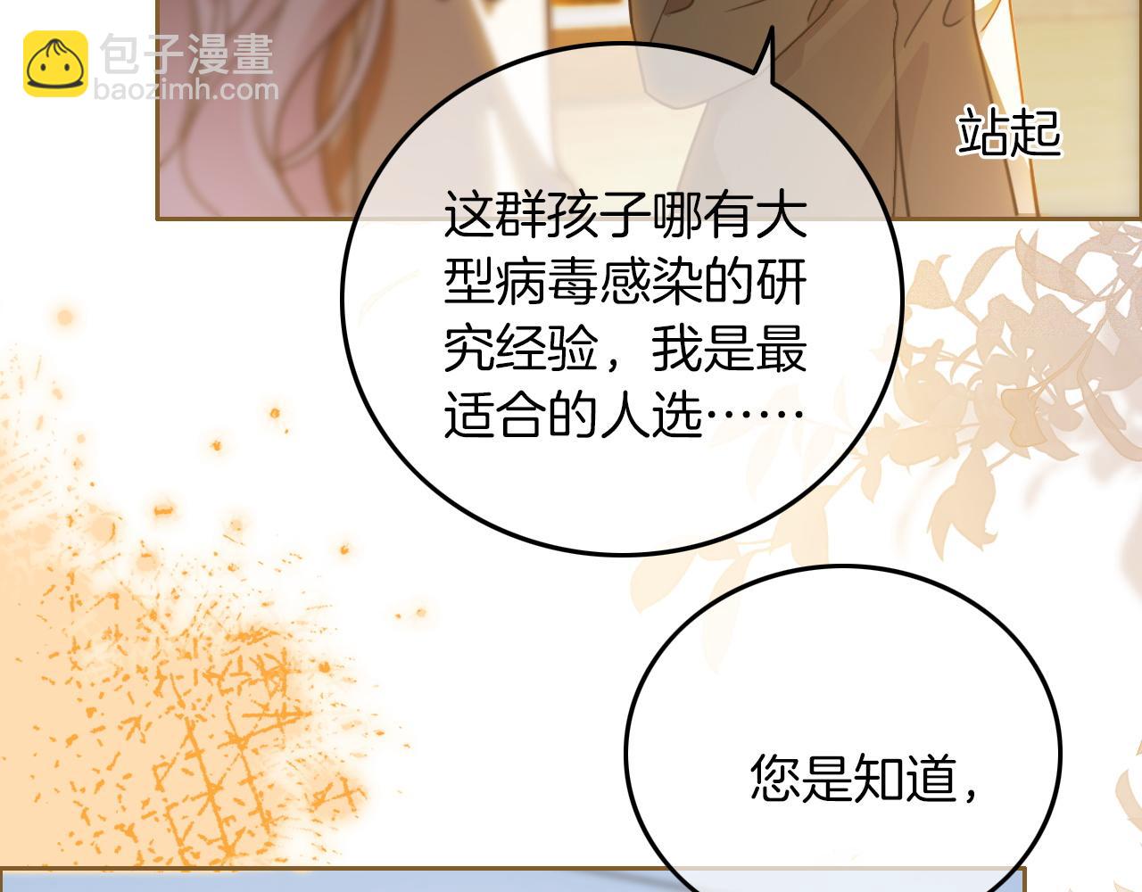 被大佬們團寵後我野翻了 - 第312話 憂鬱允歌飼養指南(1/2) - 1