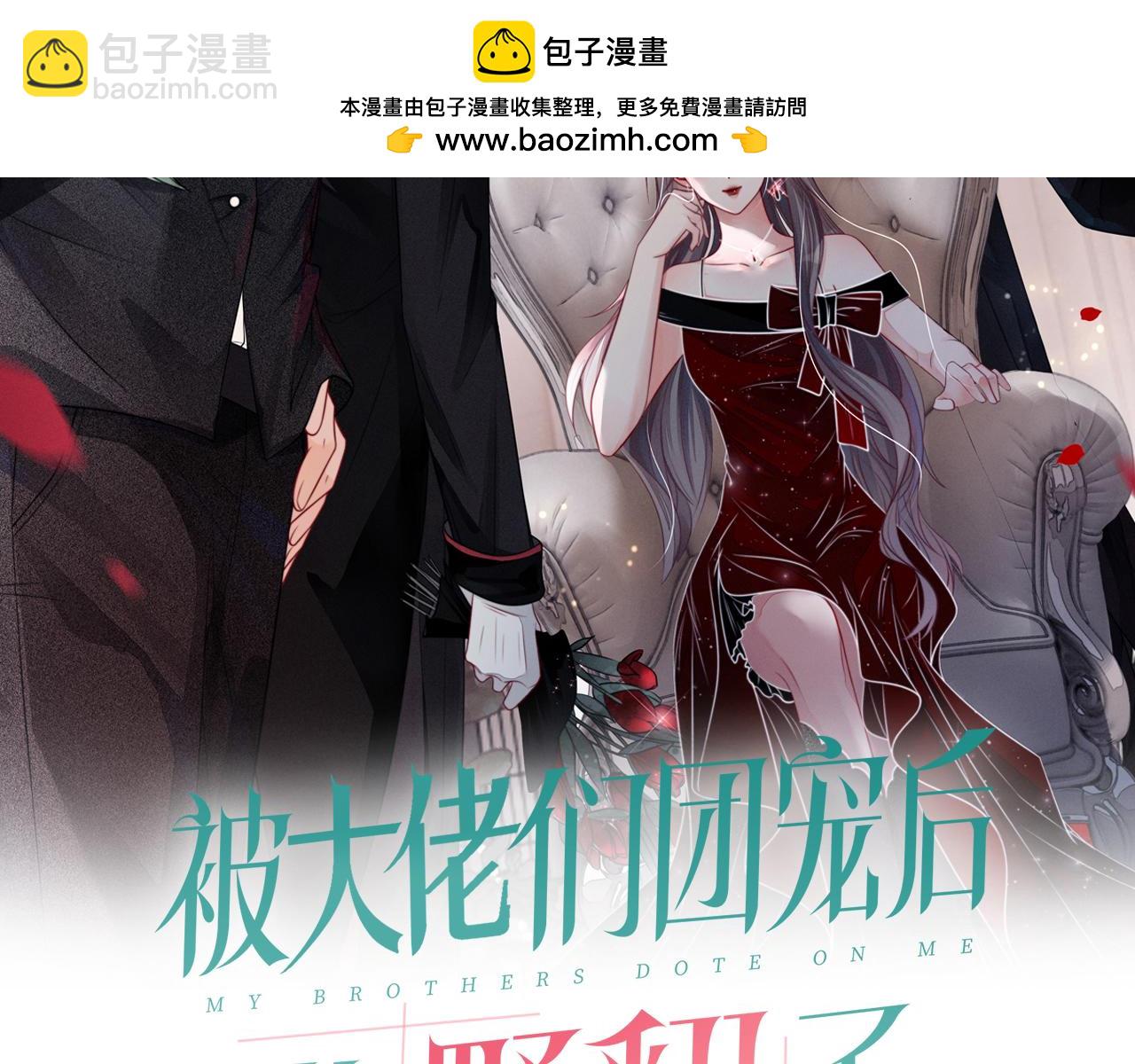 被大佬們團寵後我野翻了 - 第312話 憂鬱允歌飼養指南(1/2) - 2