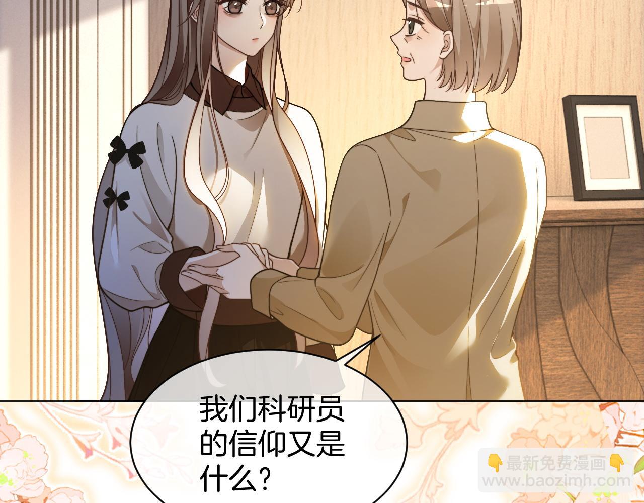 被大佬們團寵後我野翻了 - 第312話 憂鬱允歌飼養指南(1/2) - 1