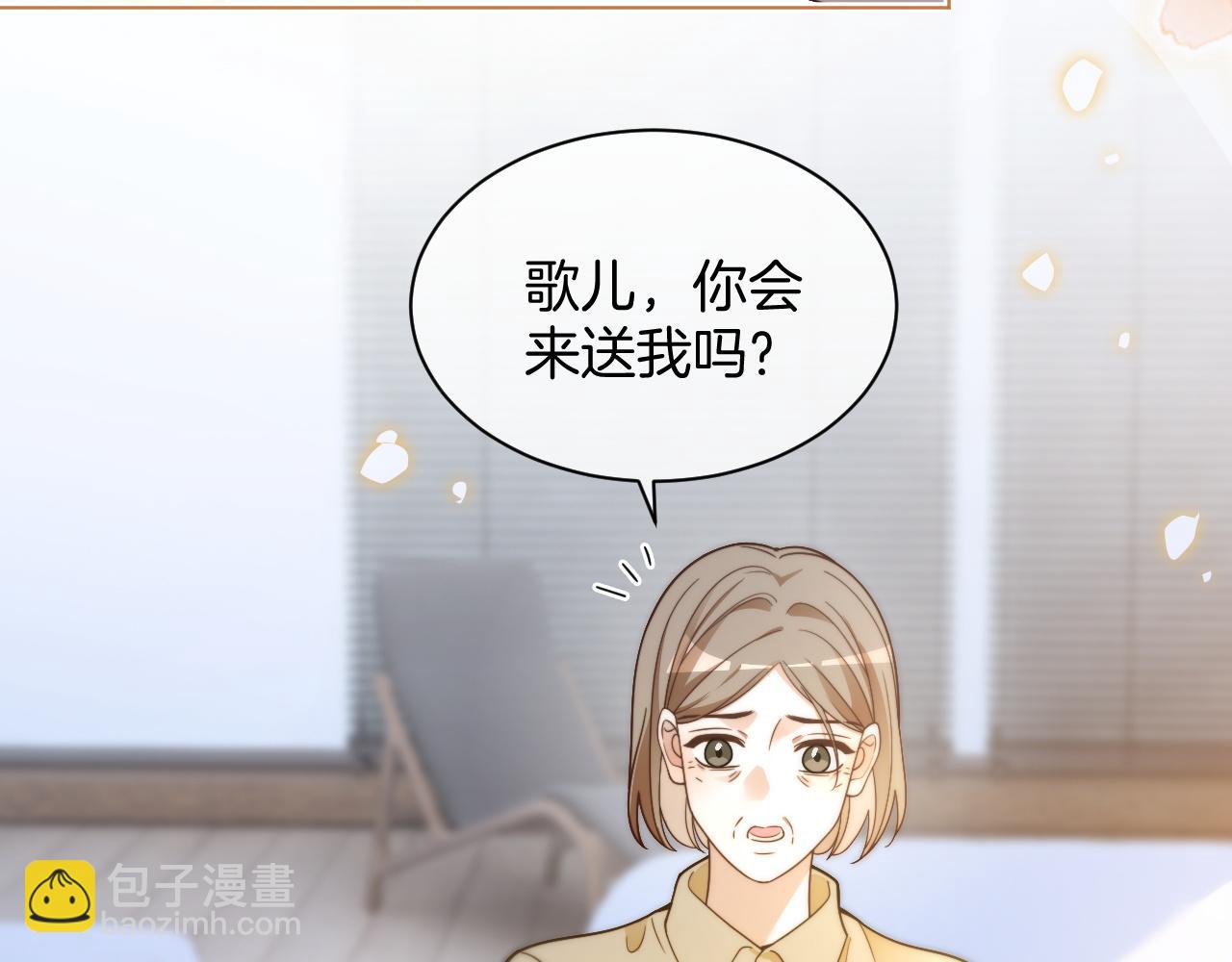 被大佬們團寵後我野翻了 - 第312話 憂鬱允歌飼養指南(1/2) - 4