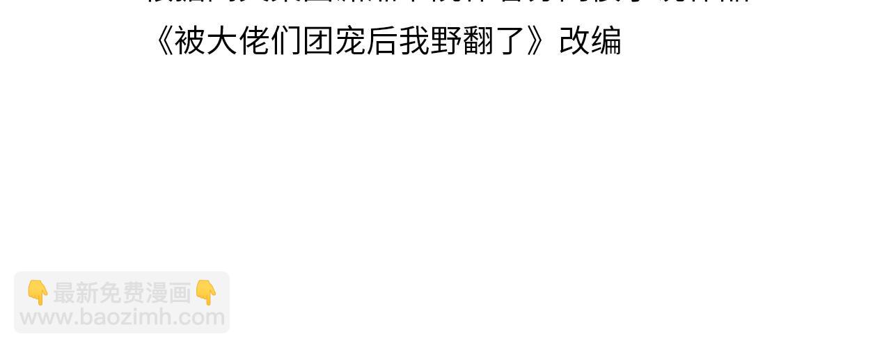 被大佬們團寵後我野翻了 - 第312話 憂鬱允歌飼養指南(1/2) - 4