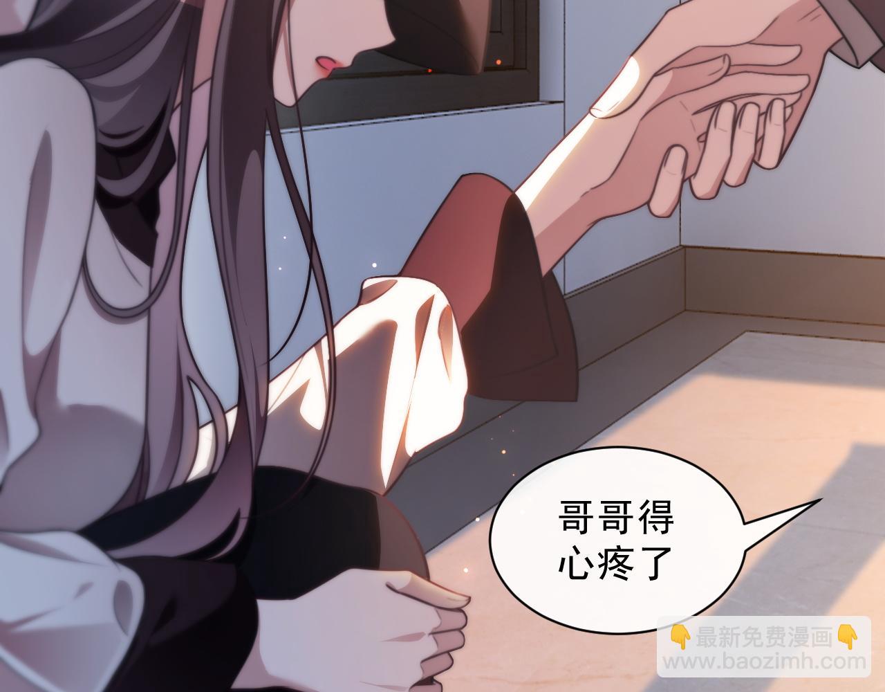 被大佬們團寵後我野翻了 - 第312話 憂鬱允歌飼養指南(1/2) - 5