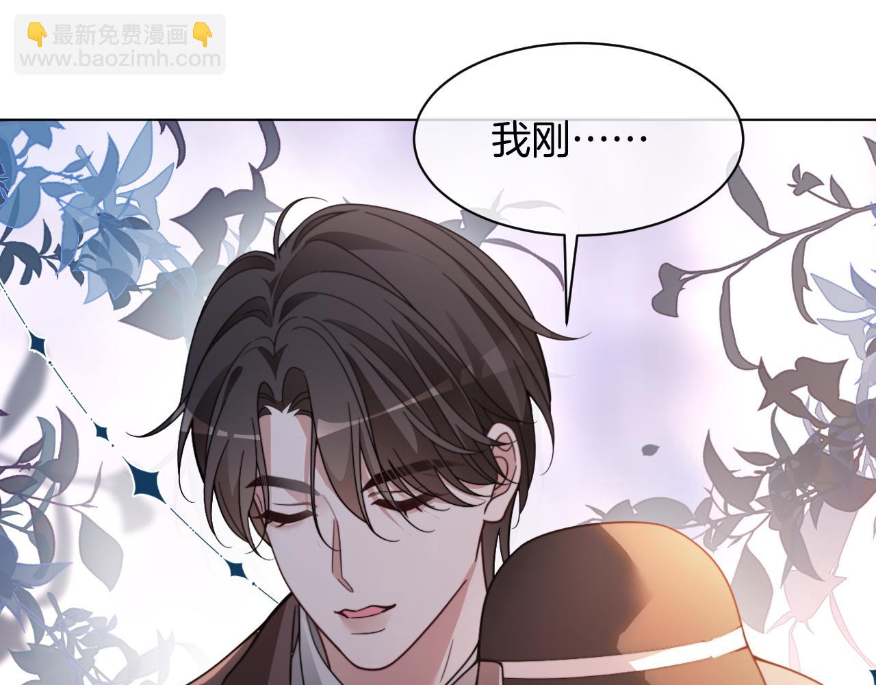 被大佬們團寵後我野翻了 - 第312話 憂鬱允歌飼養指南(1/2) - 1