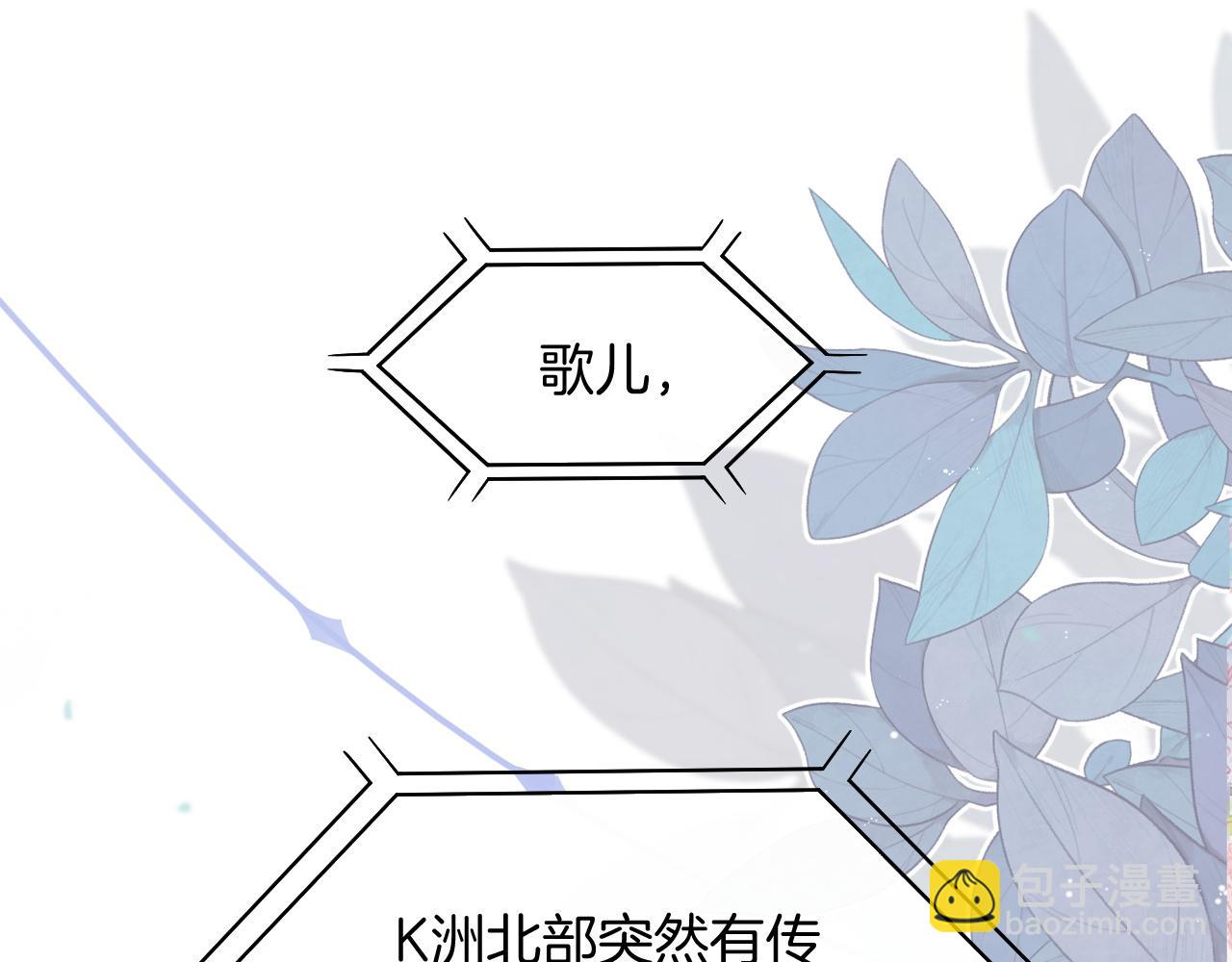 被大佬們團寵後我野翻了 - 第312話 憂鬱允歌飼養指南(1/2) - 5