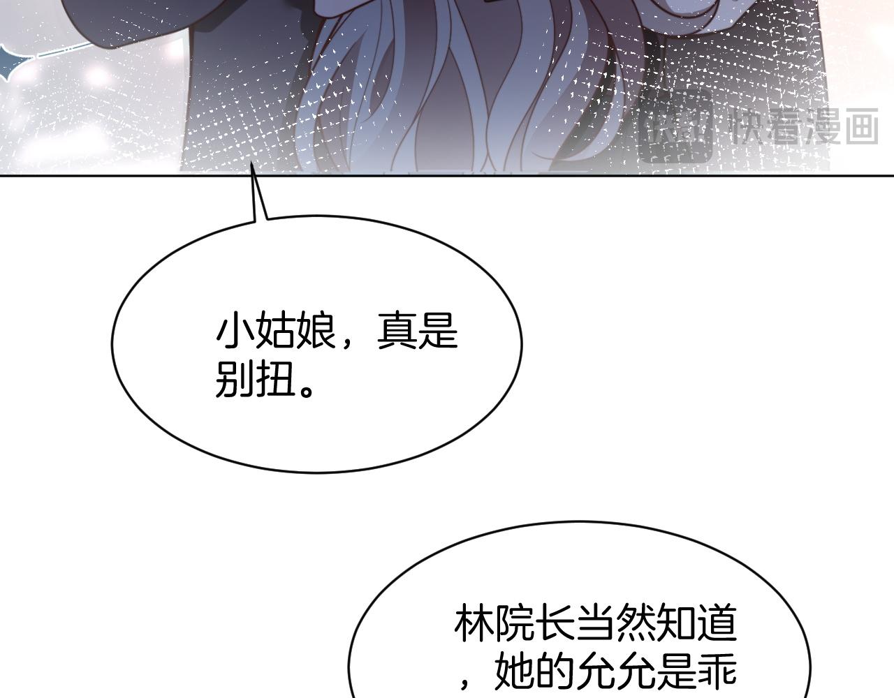 被大佬們團寵後我野翻了 - 第312話 憂鬱允歌飼養指南(2/2) - 5