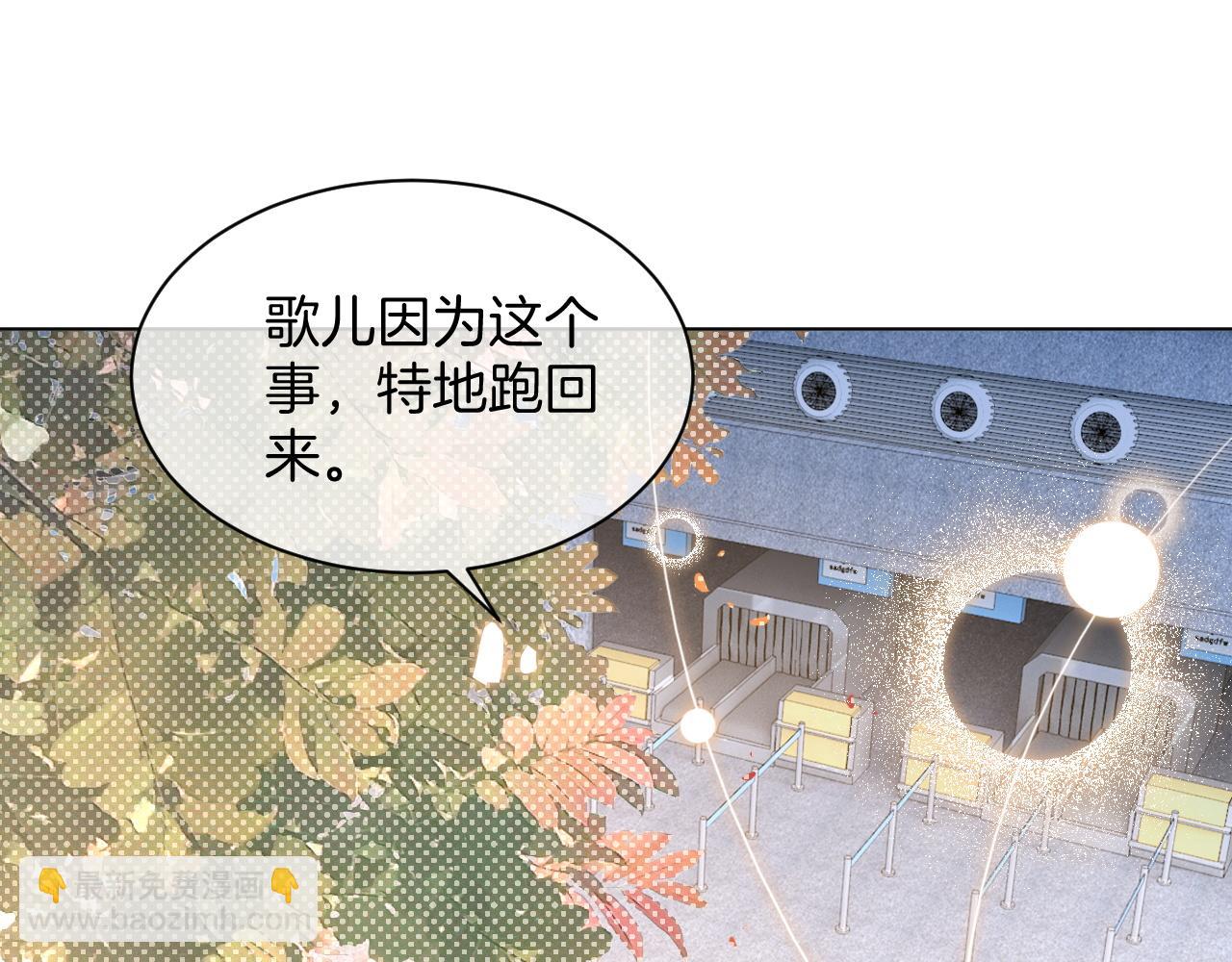 被大佬們團寵後我野翻了 - 第312話 憂鬱允歌飼養指南(2/2) - 1