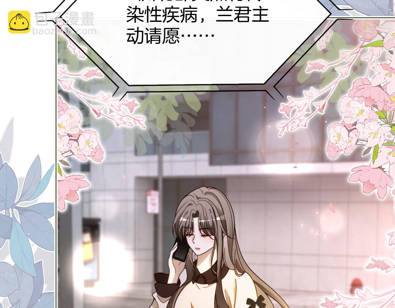 被大佬們團寵後我野翻了 - 第312話 憂鬱允歌飼養指南(1/2) - 6