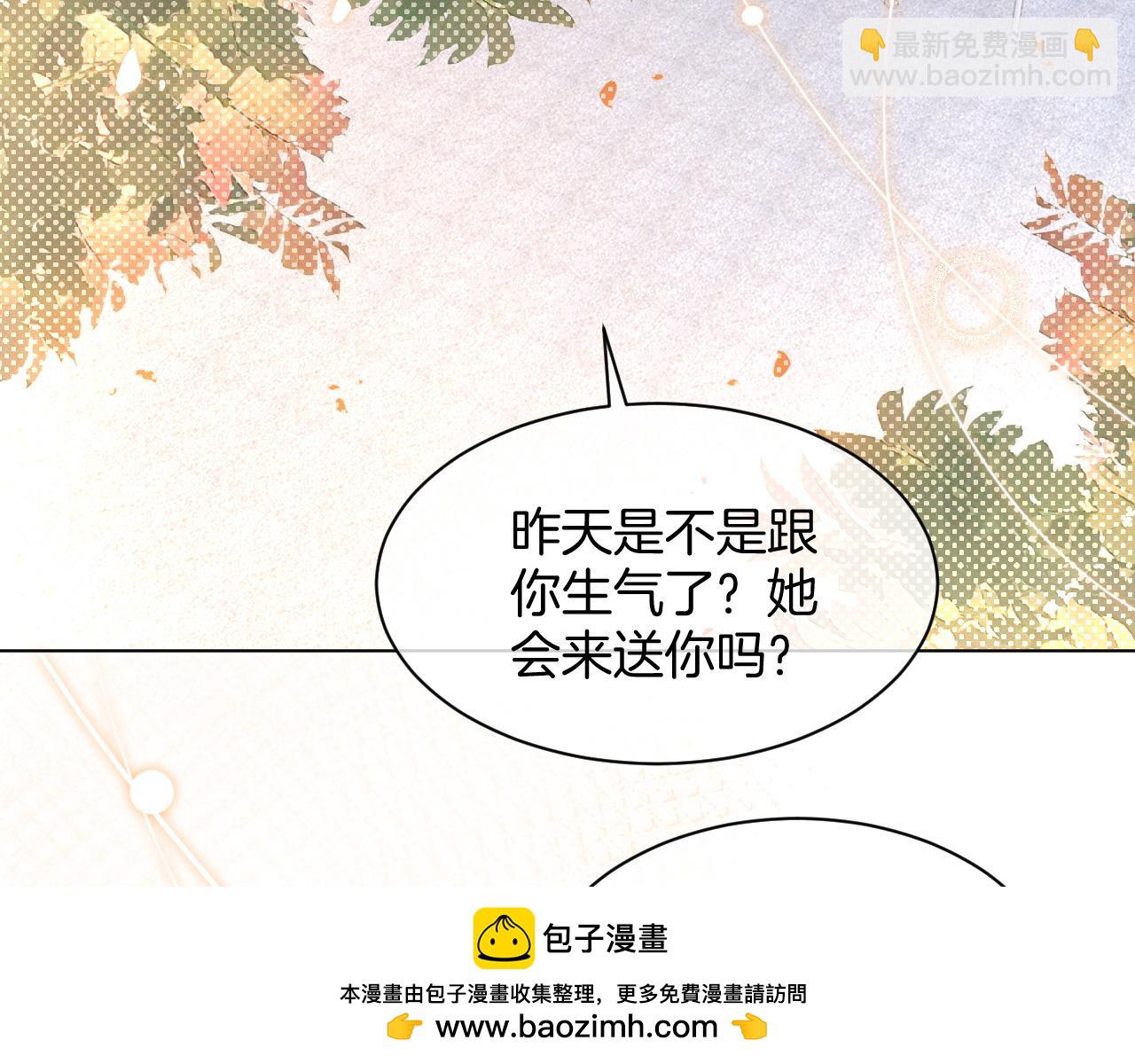 被大佬們團寵後我野翻了 - 第312話 憂鬱允歌飼養指南(2/2) - 2