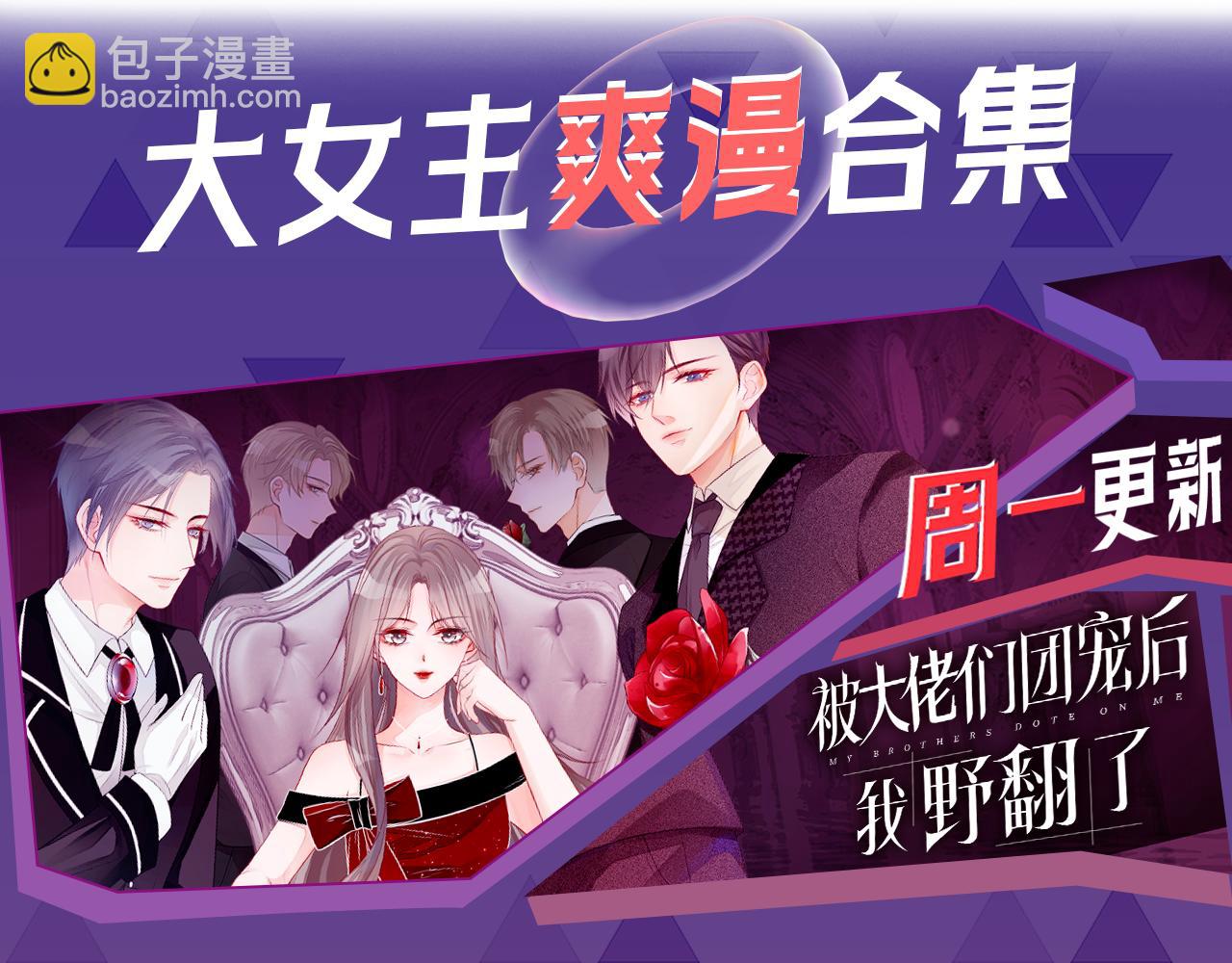 被大佬們團寵後我野翻了 - 第312話 憂鬱允歌飼養指南(2/2) - 5