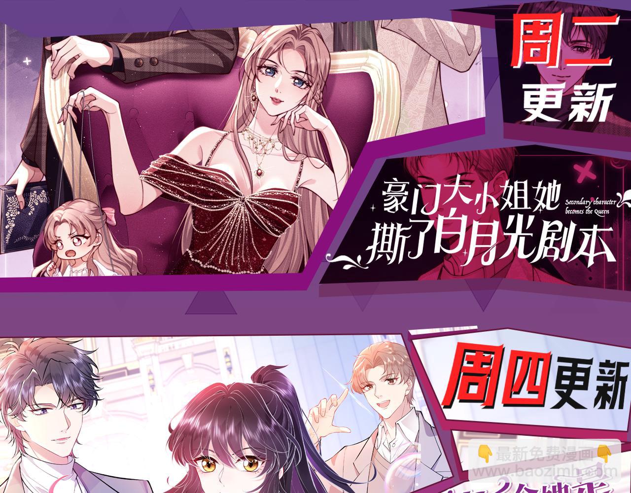 被大佬們團寵後我野翻了 - 第312話 憂鬱允歌飼養指南(2/2) - 6