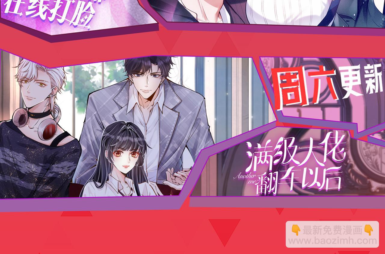 被大佬們團寵後我野翻了 - 第312話 憂鬱允歌飼養指南(2/2) - 3