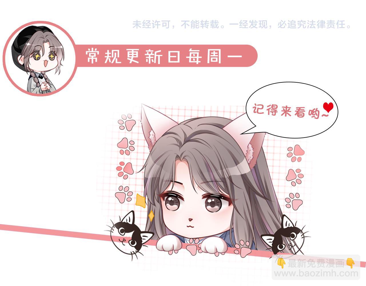 被大佬們團寵後我野翻了 - 第312話 憂鬱允歌飼養指南(2/2) - 4