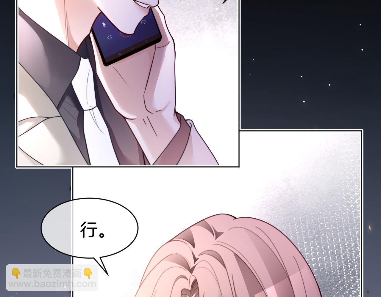 被大佬們團寵後我野翻了 - 第314話 全力守護(1/2) - 2