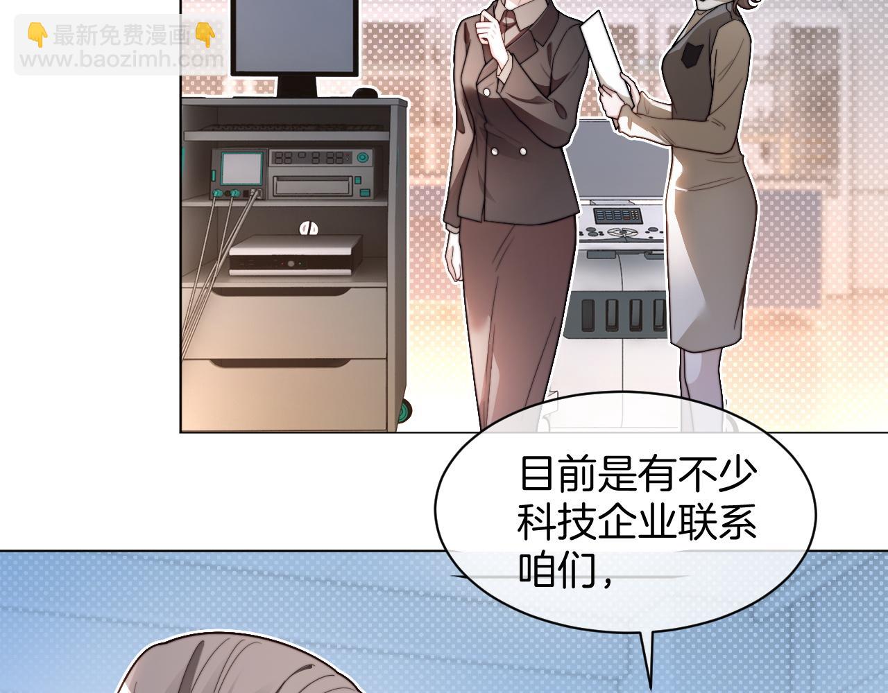 被大佬們團寵後我野翻了 - 第314話 全力守護(1/2) - 6