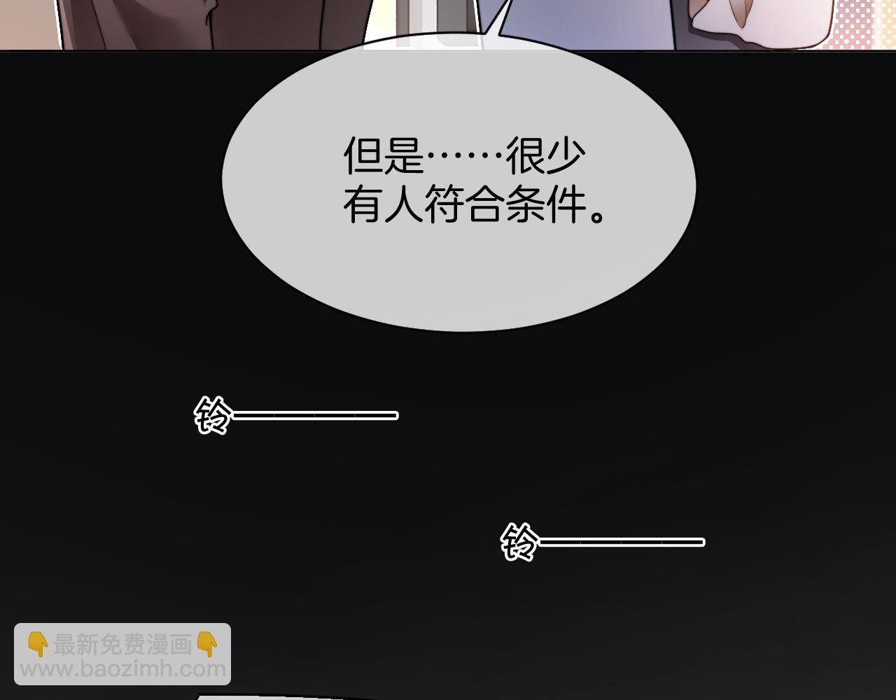 被大佬們團寵後我野翻了 - 第314話 全力守護(1/2) - 8