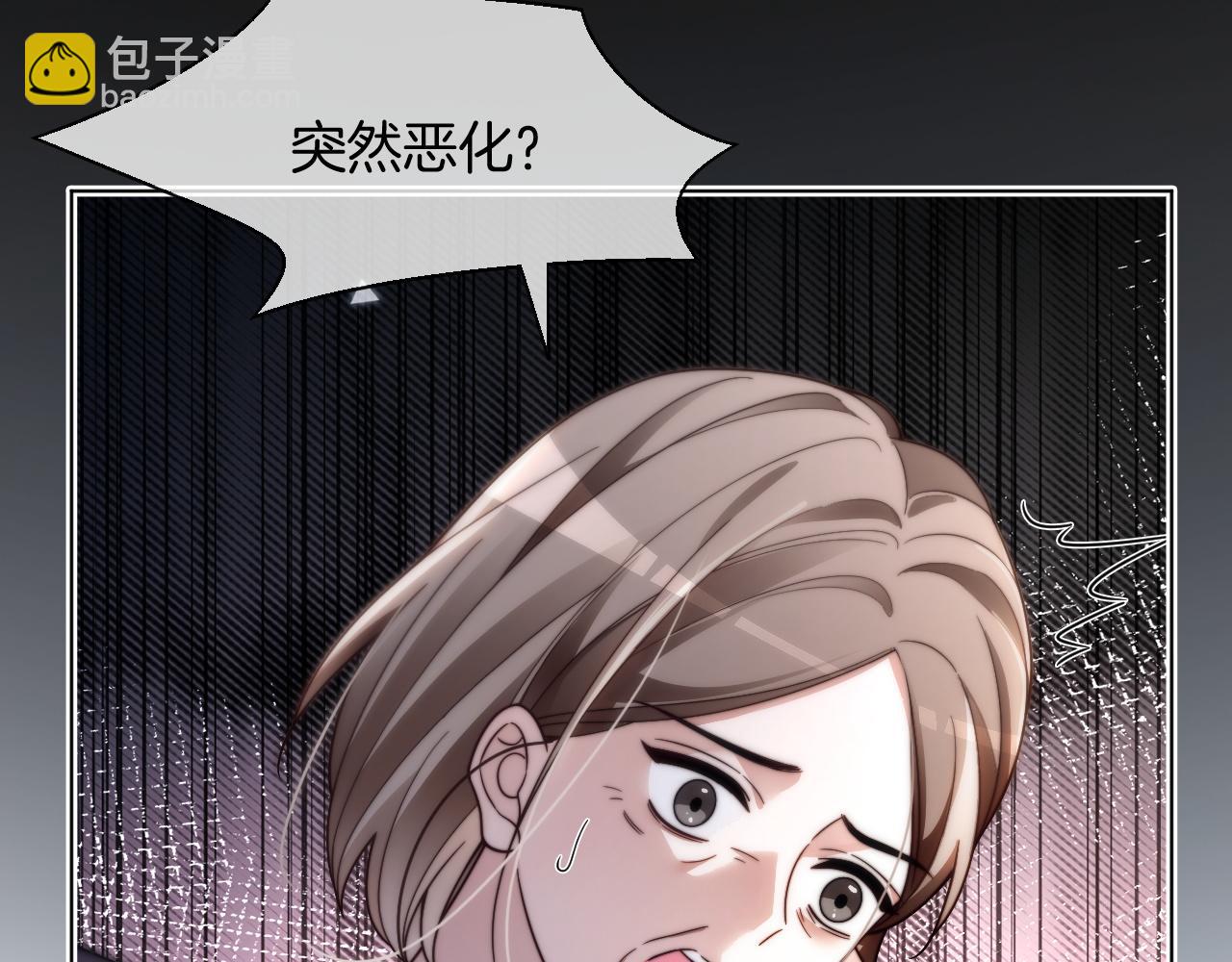 被大佬們團寵後我野翻了 - 第314話 全力守護(1/2) - 1