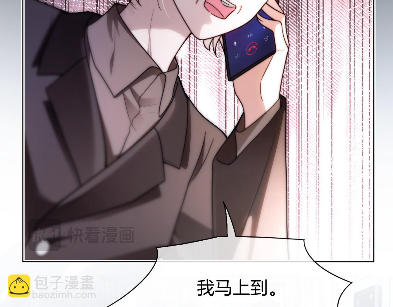 被大佬們團寵後我野翻了 - 第314話 全力守護(1/2) - 2