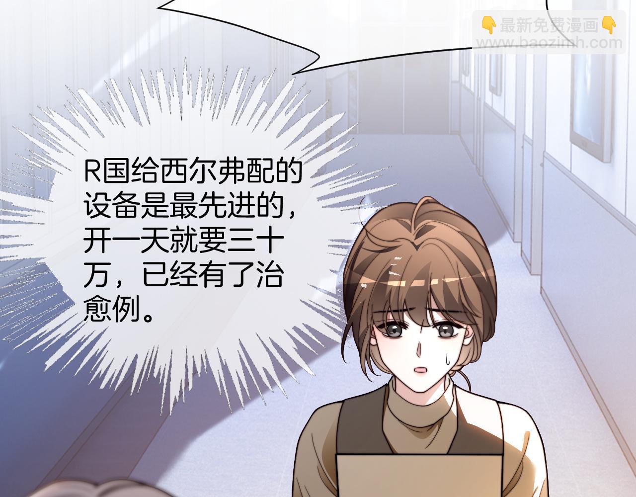 被大佬們團寵後我野翻了 - 第314話 全力守護(1/2) - 3