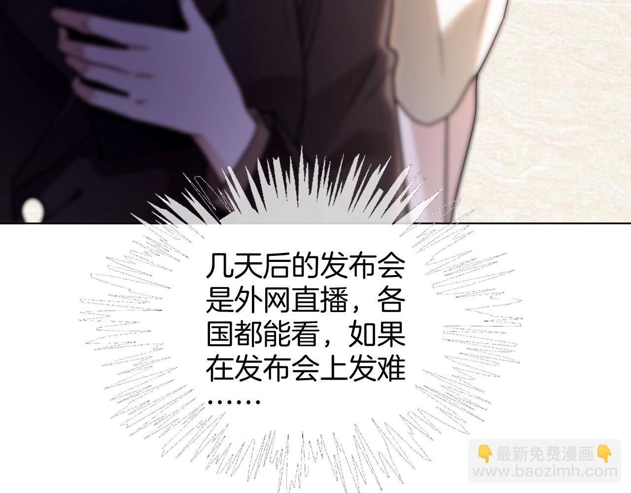 被大佬們團寵後我野翻了 - 第314話 全力守護(1/2) - 5