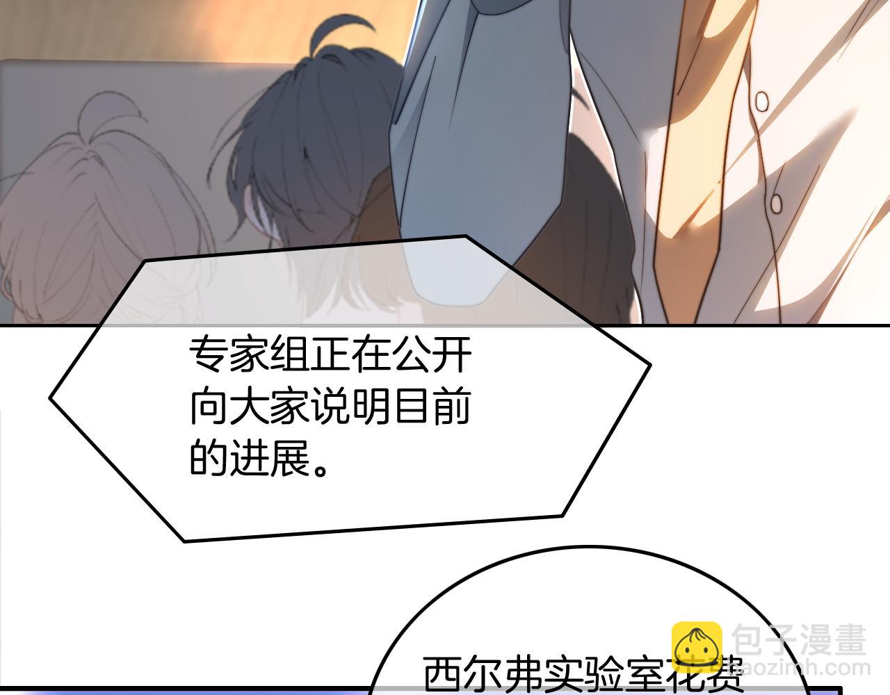 被大佬們團寵後我野翻了 - 第314話 全力守護(1/2) - 2