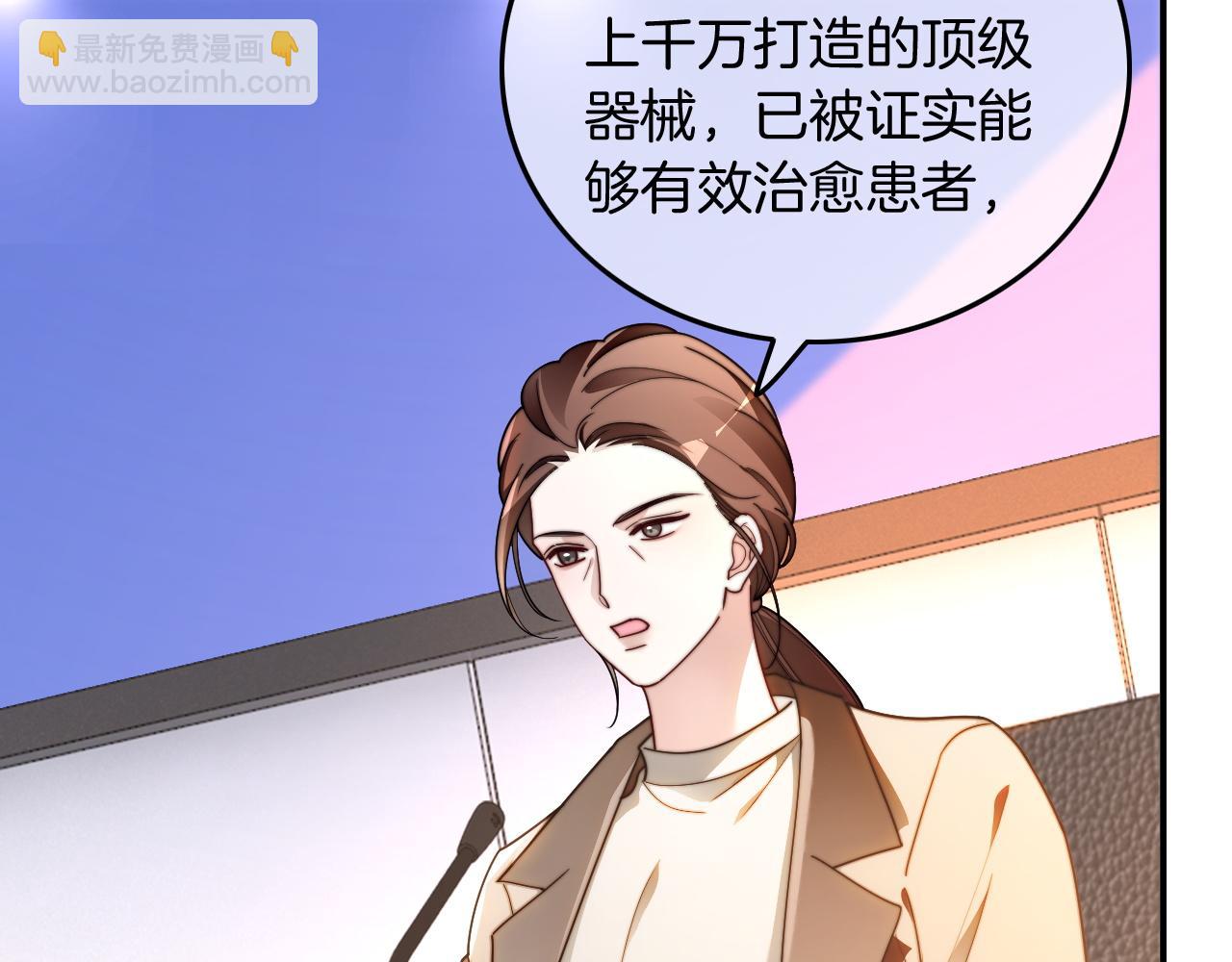 被大佬們團寵後我野翻了 - 第314話 全力守護(1/2) - 3