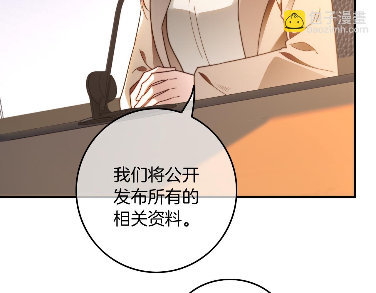 被大佬們團寵後我野翻了 - 第314話 全力守護(1/2) - 4