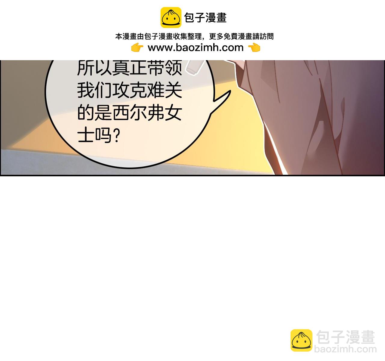 被大佬們團寵後我野翻了 - 第314話 全力守護(1/2) - 8