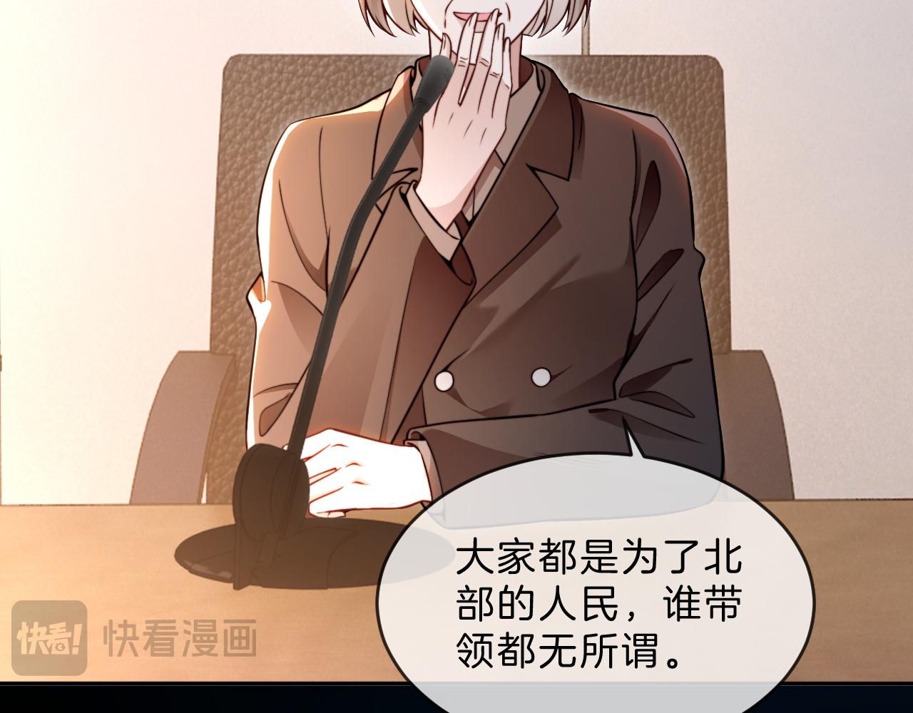 被大佬們團寵後我野翻了 - 第314話 全力守護(1/2) - 3