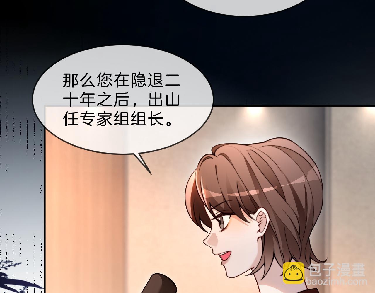 被大佬們團寵後我野翻了 - 第314話 全力守護(1/2) - 4