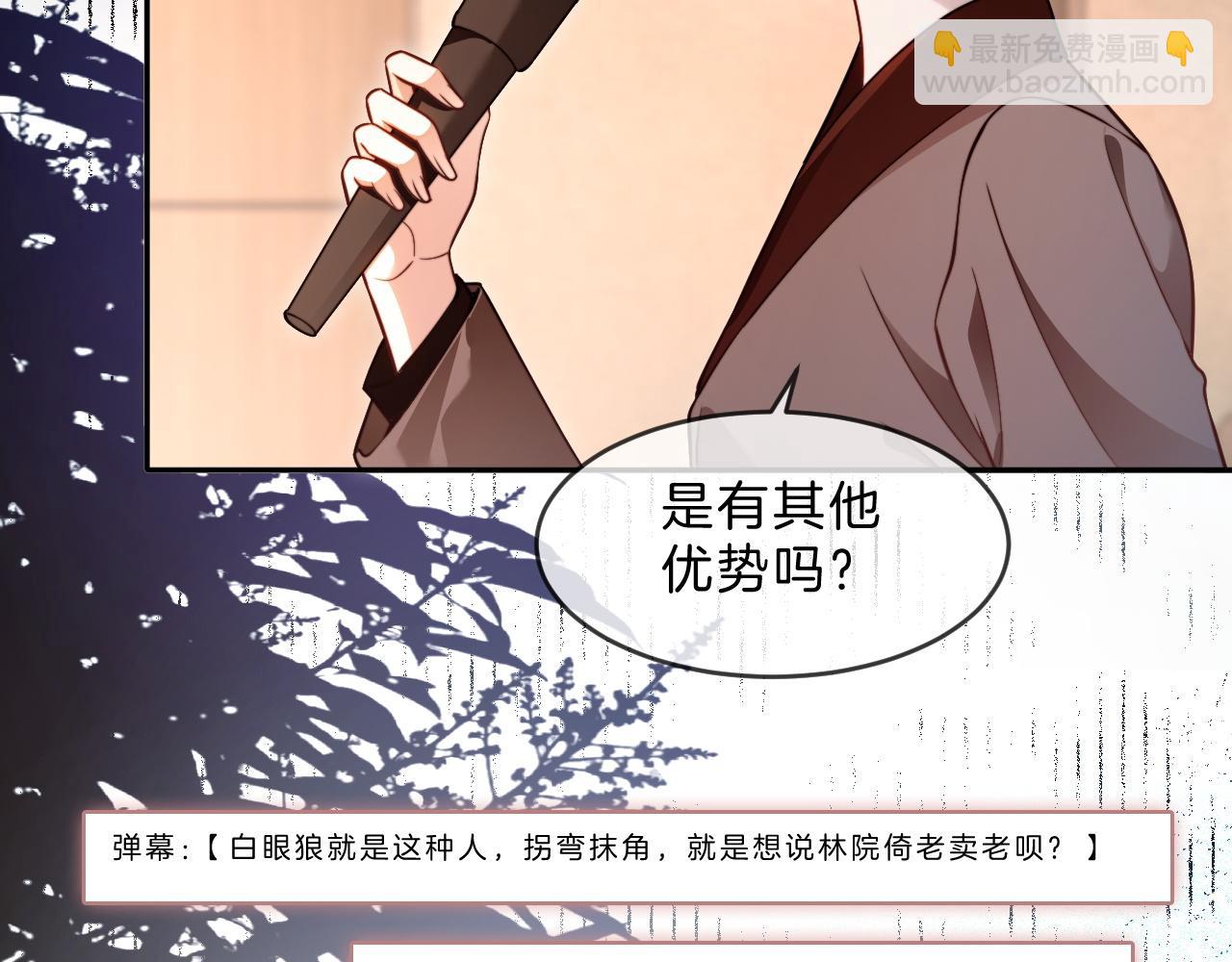 被大佬們團寵後我野翻了 - 第314話 全力守護(1/2) - 5