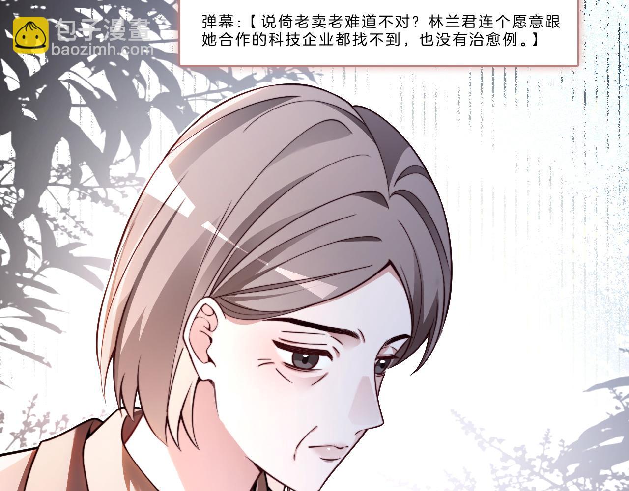 被大佬們團寵後我野翻了 - 第314話 全力守護(1/2) - 6