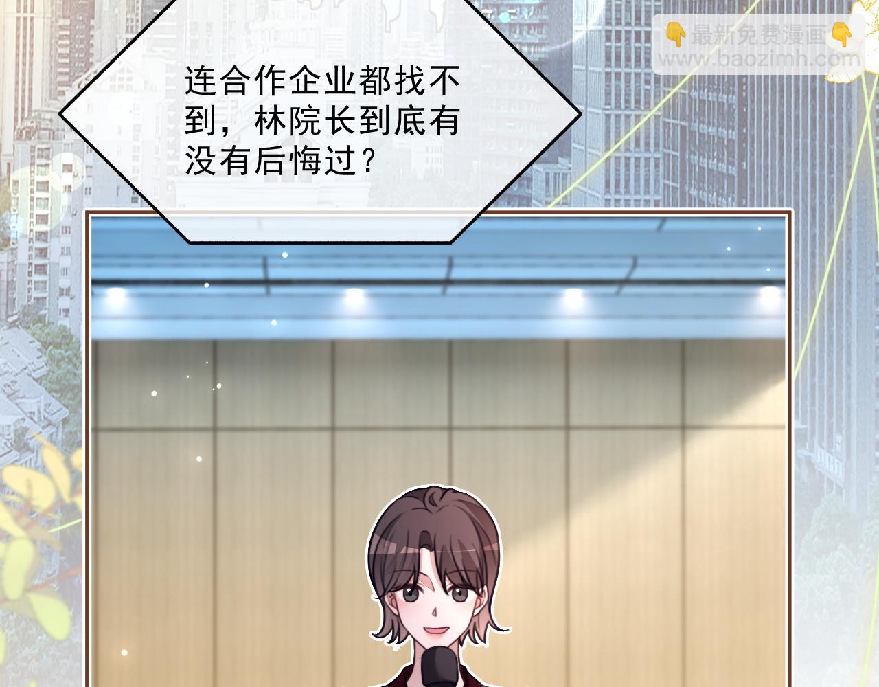 被大佬們團寵後我野翻了 - 第314話 全力守護(1/2) - 8