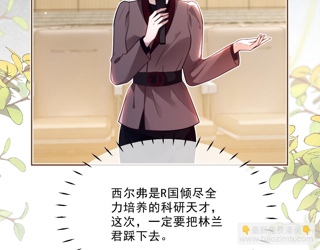 被大佬們團寵後我野翻了 - 第314話 全力守護(1/2) - 1