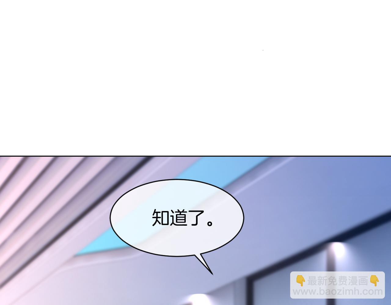 被大佬們團寵後我野翻了 - 第314話 全力守護(1/2) - 5