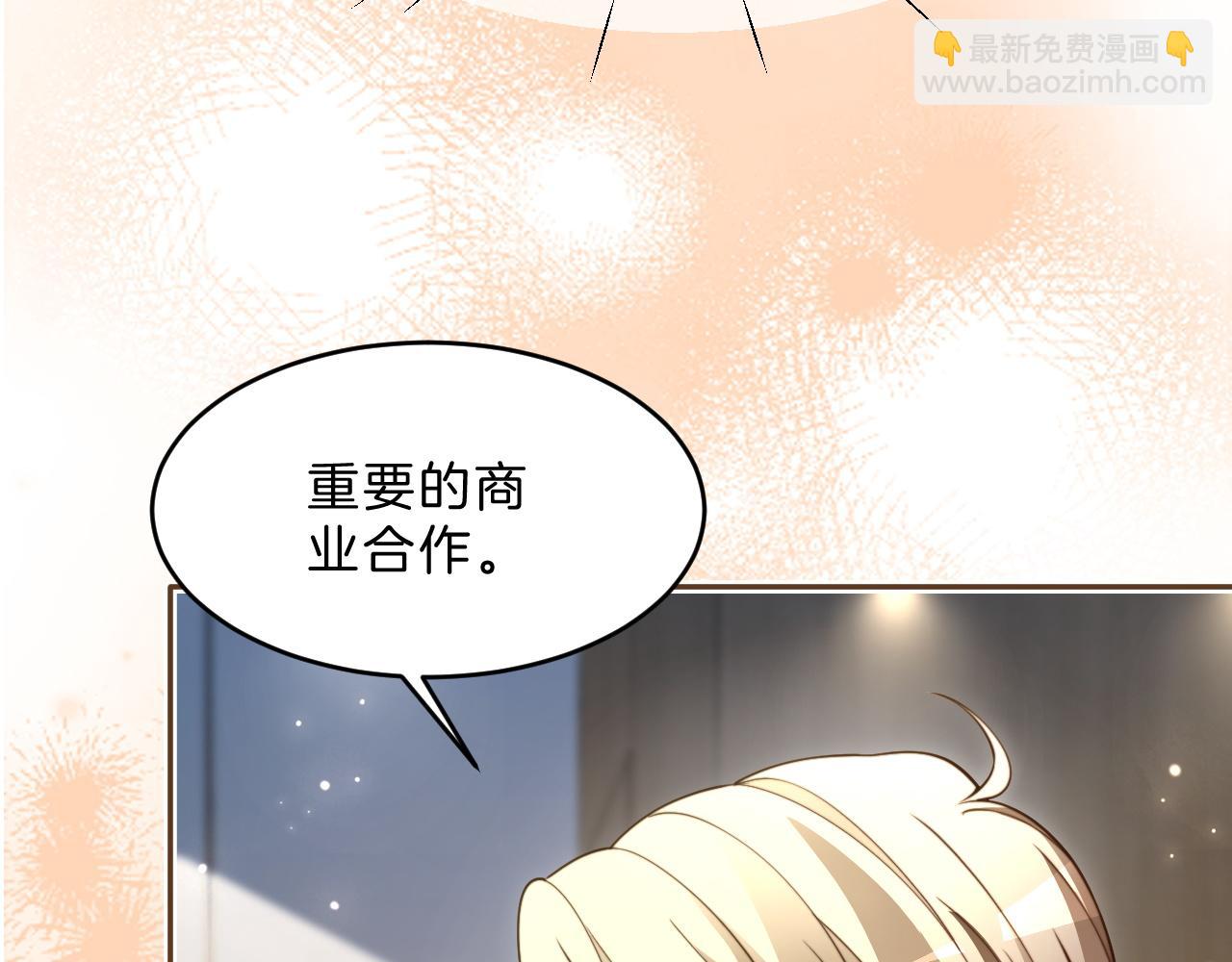 被大佬們團寵後我野翻了 - 第314話 全力守護(2/2) - 1