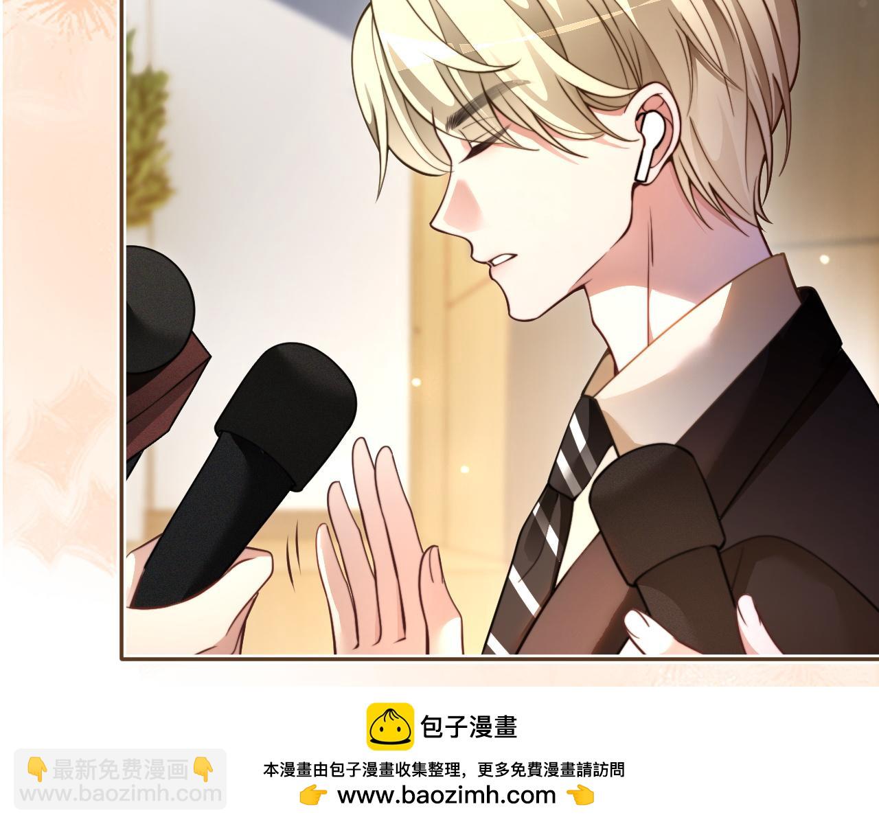 被大佬們團寵後我野翻了 - 第314話 全力守護(2/2) - 2