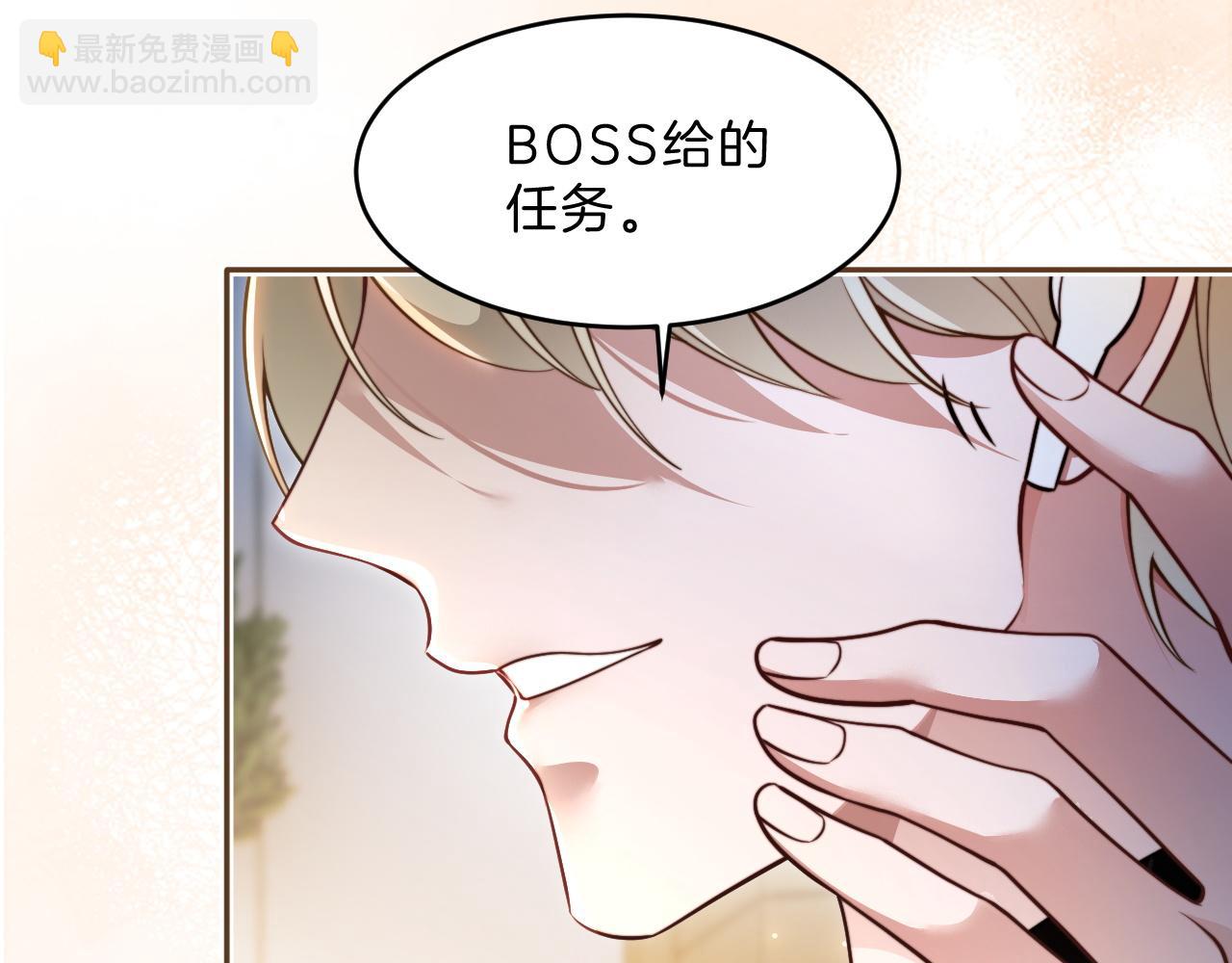 被大佬們團寵後我野翻了 - 第314話 全力守護(2/2) - 3