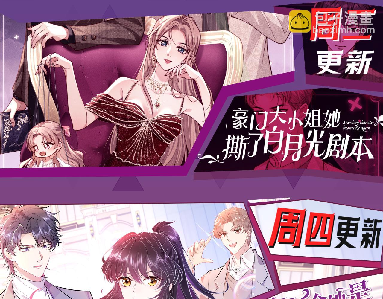 被大佬們團寵後我野翻了 - 第314話 全力守護(2/2) - 1