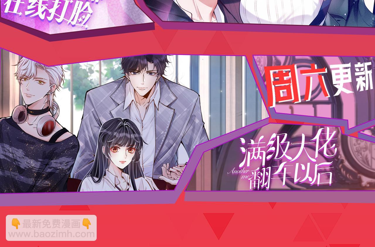 被大佬們團寵後我野翻了 - 第314話 全力守護(2/2) - 4