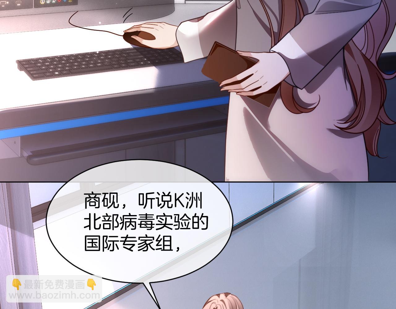 被大佬們團寵後我野翻了 - 第314話 全力守護(1/2) - 7