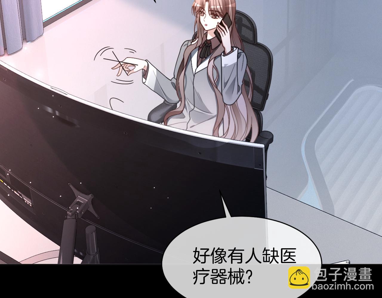 被大佬們團寵後我野翻了 - 第314話 全力守護(1/2) - 8