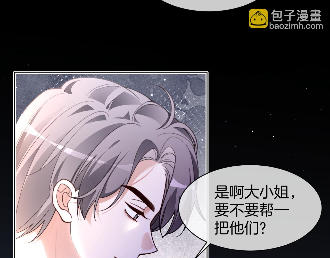 被大佬們團寵後我野翻了 - 第314話 全力守護(1/2) - 1