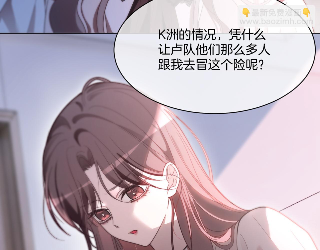 被大佬們團寵後我野翻了 - 第316話 永遠的後盾(1/2) - 2