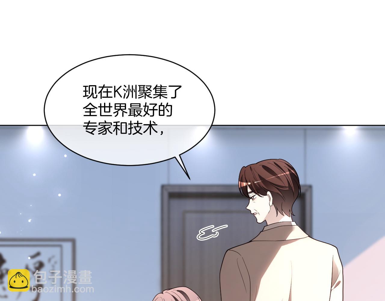 被大佬們團寵後我野翻了 - 第316話 永遠的後盾(1/2) - 5