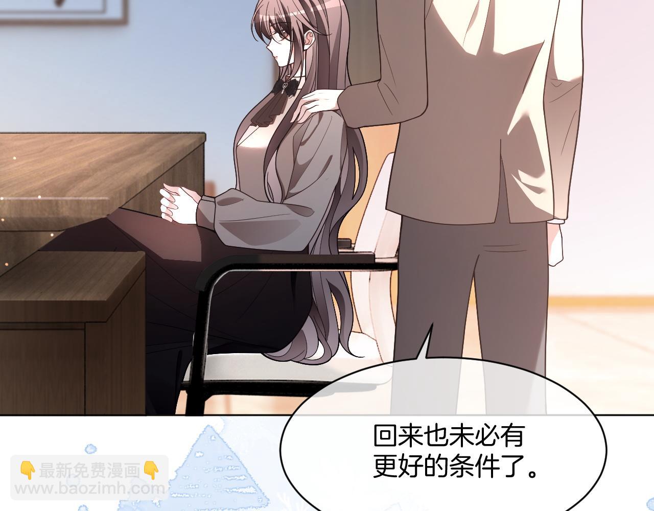 被大佬們團寵後我野翻了 - 第316話 永遠的後盾(1/2) - 6