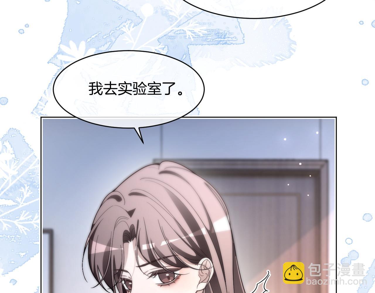 被大佬們團寵後我野翻了 - 第316話 永遠的後盾(1/2) - 7