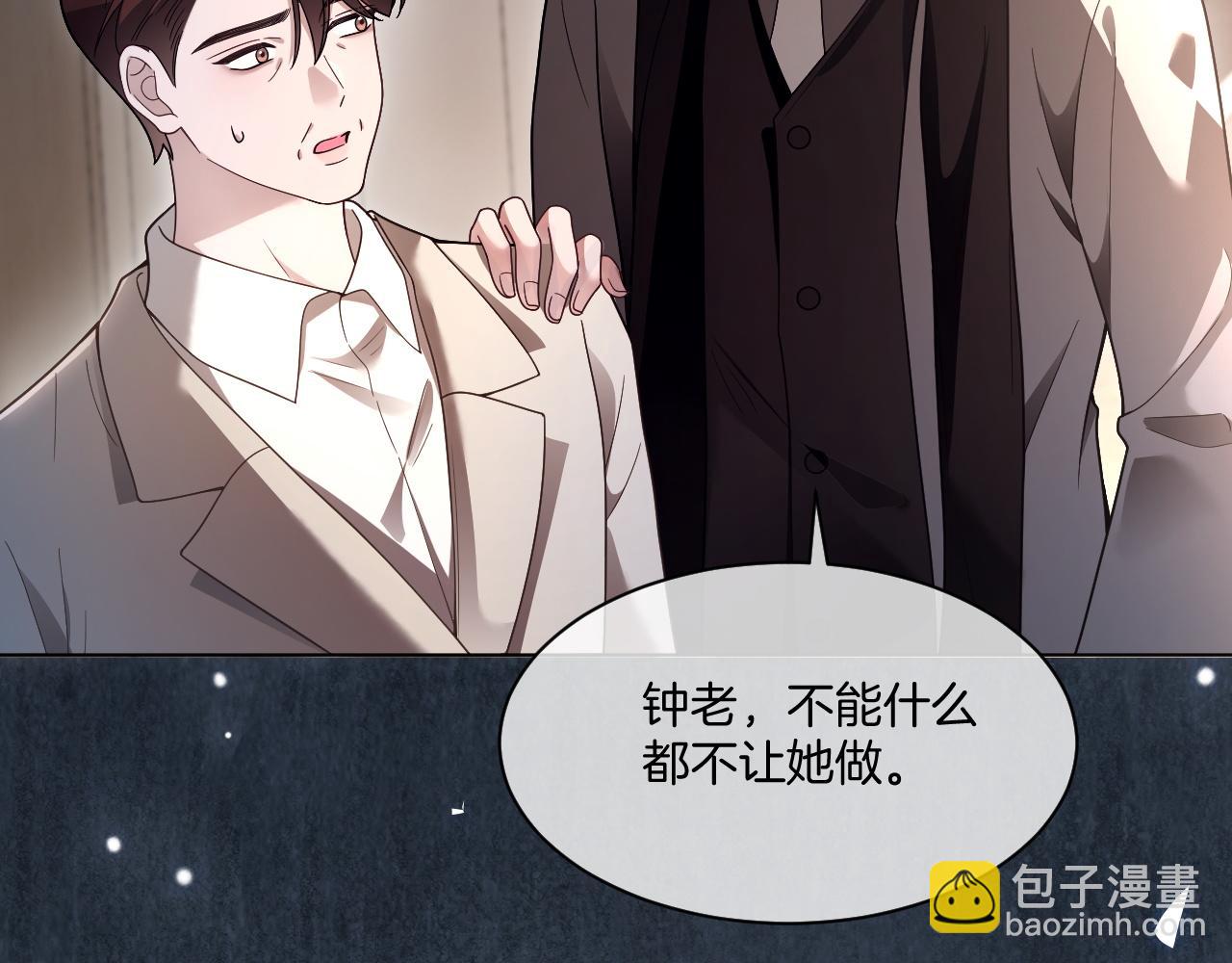 被大佬們團寵後我野翻了 - 第316話 永遠的後盾(1/2) - 7