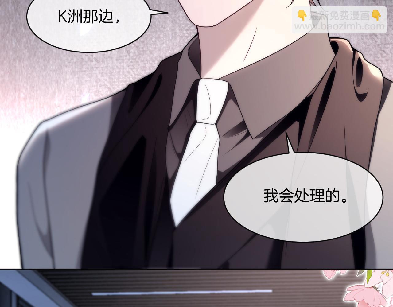 被大佬們團寵後我野翻了 - 第316話 永遠的後盾(1/2) - 1